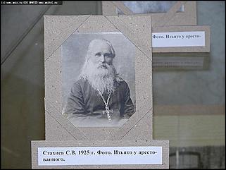    Выставка "Политические репрессии среди священников 1920-1937 гг. на Алтае"