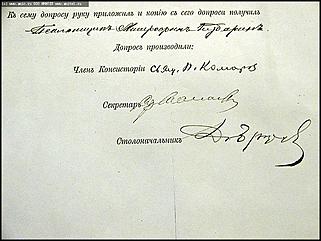    Выставка "Политические репрессии среди священников 1920-1937 гг. на Алтае"