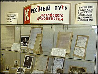    Выставка "Политические репрессии среди священников 1920-1937 гг. на Алтае"