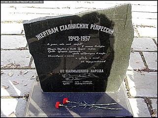    Митинг памяти жертв политических репрессий