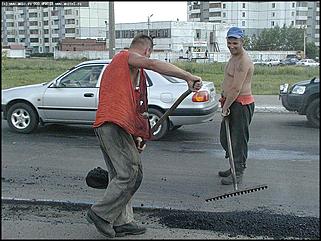    Ремонт дорог