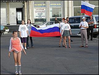    День Российского флага