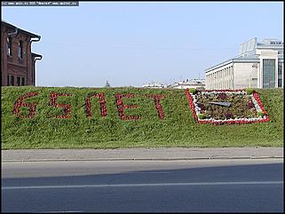    Город украшает себя