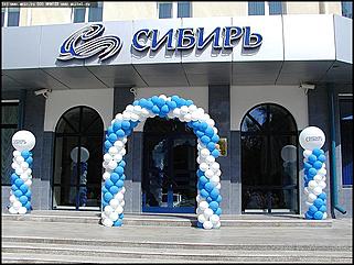    Открытие гостиницы "Сибирь"