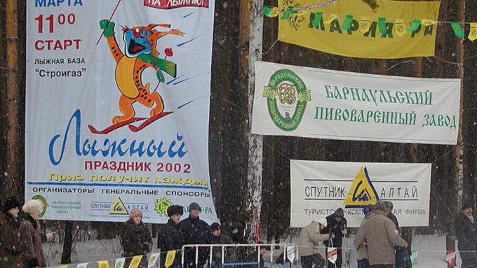    "Лыжный праздник 2002"