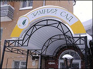    Снегопад в Барнауле