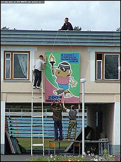    III краевая летняя профессионально-спортивная Олимпиада работников лесного хозяйства Алтая