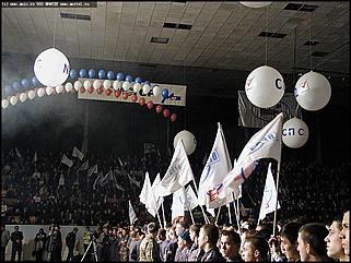    Форум сторонников СПС