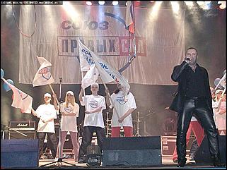    Форум сторонников СПС