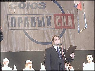    Форум сторонников СПС