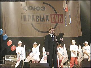    Форум сторонников СПС