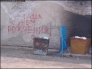    Городской субботник