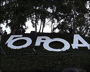    Городу 270 лет