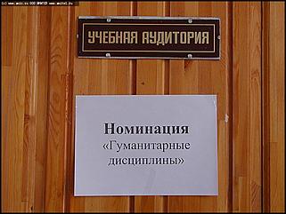    Открытие конкурса "Учитель года 2003"