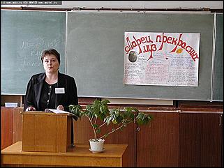    Открытие конкурса "Учитель года 2003"