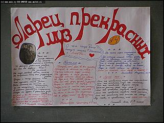    Открытие конкурса "Учитель года 2003"