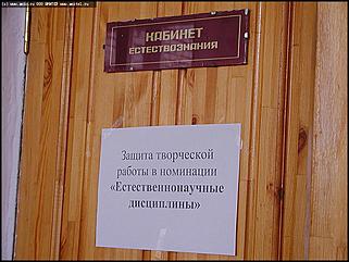    Открытие конкурса "Учитель года 2003"