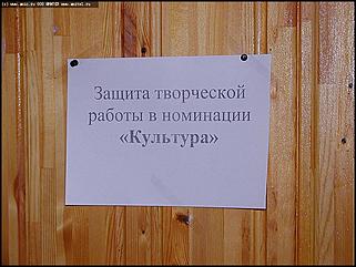    Открытие конкурса "Учитель года 2003"