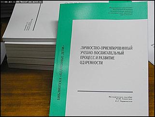    Награждение педагогов края в рамках программы "Одаренный учитель - одаренный ученик"
