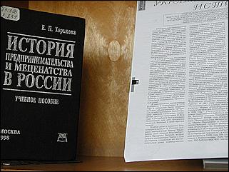    Выставка "Для пользы дела и во славу России"