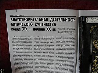    Выставка "Для пользы дела и во славу России"