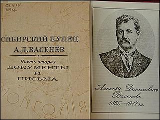    Выставка "Для пользы дела и во славу России"