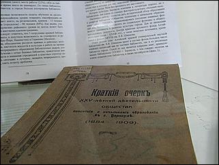    Выставка "Для пользы дела и во славу России"