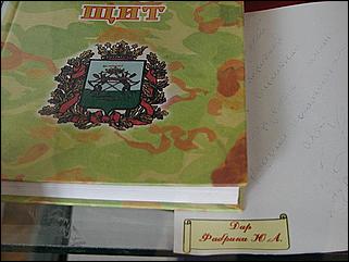    Выставка "Для пользы дела и во славу России"