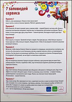 11 -13 апреля 2012 г., Омск   ЭР-Телеком и "Акулы пера" в Омске