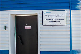 24 март 2016 г., Барнаул © Амител Вячеслав Мельников   На очистных сооружениях речной воды. Фоторепортаж. 
