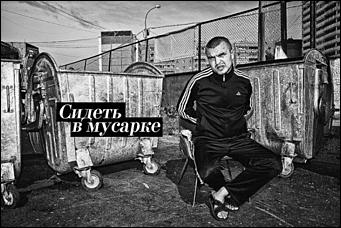 12 февраль 2016 г., Барнаул   Как выглядит сленг "реальных пацанов" на фотографиях?