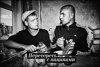 12 февраль 2016 г., Барнаул   Как выглядит сленг "реальных пацанов" на фотографиях?