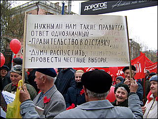 1 мая 2009 г., Барнаул   Один праздник - два митинга 