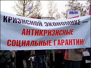 1 мая 2009 г., Барнаул   Один праздник - два митинга 