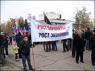 1 мая 2009 г., Барнаул   Один праздник - два митинга 