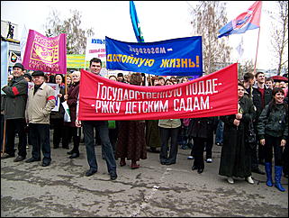 1 мая 2009 г., Барнаул   Один праздник - два митинга 