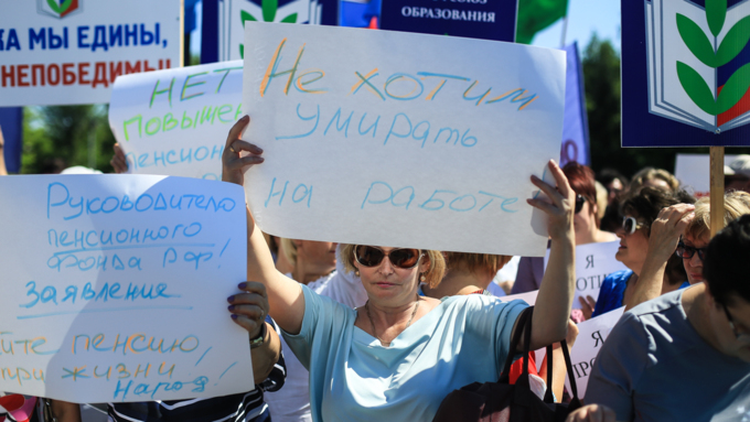 22 июня 2018 г., Барнаул. Екатерина Смолихина   Не хотим умирать на работе: пикет против пенсионной реформы в Барнауле