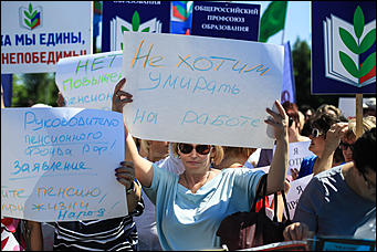 22 июня 2018 г., Барнаул. Екатерина Смолихина   Не хотим умирать на работе: пикет против пенсионной реформы в Барнауле