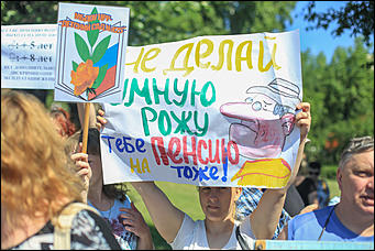 22 июня 2018 г., Барнаул. Екатерина Смолихина   Не хотим умирать на работе: пикет против пенсионной реформы в Барнауле