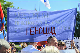 22 июня 2018 г., Барнаул. Екатерина Смолихина   Не хотим умирать на работе: пикет против пенсионной реформы в Барнауле