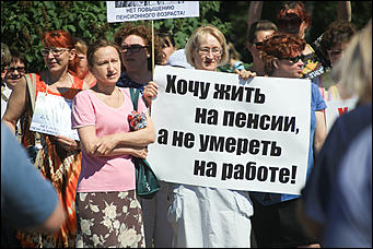 22 июня 2018 г., Барнаул. Екатерина Смолихина   Не хотим умирать на работе: пикет против пенсионной реформы в Барнауле