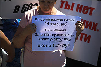 22 июня 2018 г., Барнаул. Екатерина Смолихина   Не хотим умирать на работе: пикет против пенсионной реформы в Барнауле