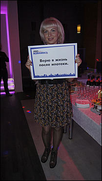 ноябрь  2012г. Барнаул   Знакомство в стиле джаз: журналу «PRO недвижимость» 1 год