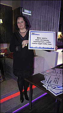 ноябрь  2012г. Барнаул   Знакомство в стиле джаз: журналу «PRO недвижимость» 1 год