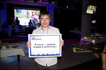 ноябрь  2012г. Барнаул   Знакомство в стиле джаз: журналу «PRO недвижимость» 1 год