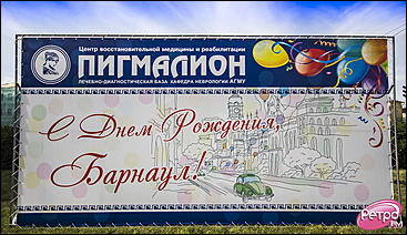    Праздник в стиле Ретро FM