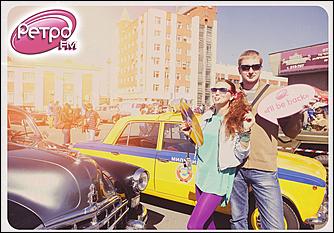    Праздник в стиле Ретро FM