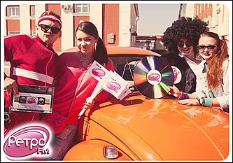    Праздник в стиле Ретро FM
