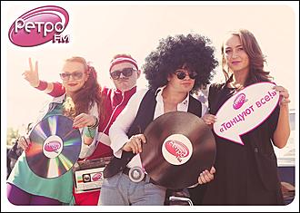    Праздник в стиле Ретро FM