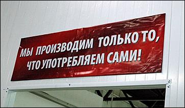 27 января 2006 г., Барнаул   Открытие нового пищекомбината 